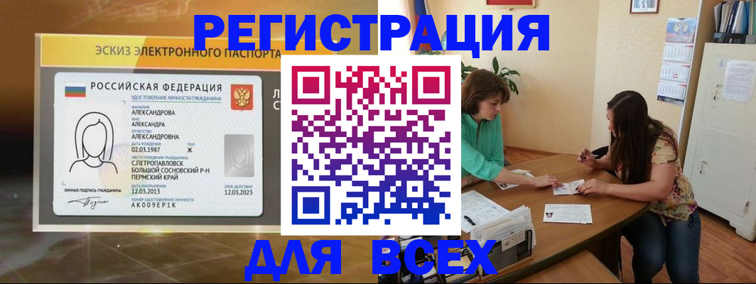 прописка для школы в Тимашёвске